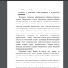 Подходы ре к визуальной ре подаче материала в ре историческом образовании