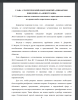 . Сущность понятия «девиантное поведение» и характеристика основных его проявлений в подростковом возрасте