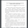 Понятие «психическое состояние» в общей системе психологических знаний.