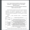 Спектр определений тревоги в психологической литературе