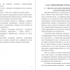 Проблемы использования инновационных образовательных технологий на уроках математики