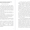 Теоретическое обоснование исследования развития осознанности чтения младших школьников