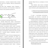 Часть второй главы
