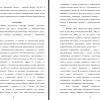 Часть заключения