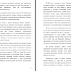 Часть заключения
