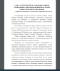 Проблема мотивации в отечественной и зарубежной психологии 