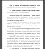 Анализ особенностей детско-родительских отношений в семьях с детьми с ограниченными возможностями здоровья