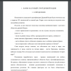ОПРЕДЕЛЕНИЕ