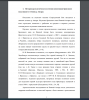 История археологического изучения памятников бронзового века нижнего течения р. Ангары