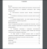 Содержание