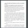 Сущность и задачи профильного обучения в современной системе образования.