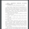Ассоциативное поле как объект психолингвистических исследований
