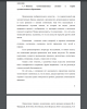 Понятие «композиционные умения» в теории художественного образования