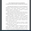 Определение понятий «мышление», «пространственное мышление»