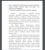  Сущность и содержание понятия «визуальное мышление»