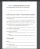 Теоретические аспекты анализа финансовых результатов