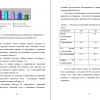 кадровая политика, характеристика, анализ,воинская часть