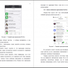 анализ, мобильное приложение, разработка, исследование