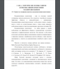 Сущность и содержание понятия «коммуникативная компетенция»