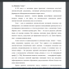 Понятие "текст"