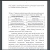 Сравнение морфофункциональной организации первичноводных и наземных хордовых животных
