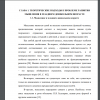 Мышление в младшем дошкольном возрасте