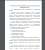 Грамматический навык: сущностный и структурный аспекты