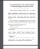 Состояние проблемы развития регулятивных УУД младших школьников с ТНР в научной литературе