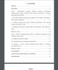 Содержание
