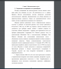Зарождение тестирования и его разнообразие
