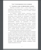 Тестирование: история, классификация, форма, содержание