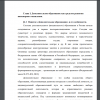Понятие «Дополнительное образование» и его особенности.