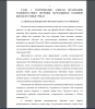 Понятие разновозрастного обучения в группе и его особенности