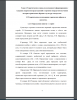Определение понятие « герой»