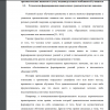 Технология формирования иноязычных грамматических навыков