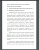  Технология формирования иноязычных грамматических навыков