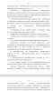 Охрана общественного порядка участковым