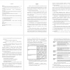обоснование проекта «Моя первая тетрадь»