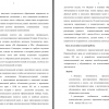 Часть введения 