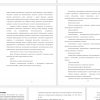ИСПОЛЬЗОВАНИЕ МАТЕРИАЛОВ ИССЛЕДОВАНИЯ