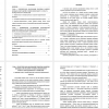 Понятия «воля» и «волевые качества»