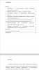 Региональные образовательные проекты