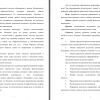 Часть введения 