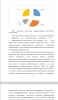 Личностные характеристики и профессиональная идентичность