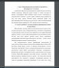Формирование представлений об энергообмене у обучающихся в 7 -11 классах