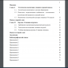 Содержание