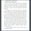 Разработка школьного элективного курса