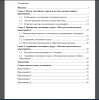 Содержание