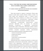 Сущность понятия «временные представления» как составляющее математического развития