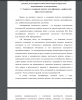 Сущность и содержание понятия «амплификация», «графический образ детского рисунка»